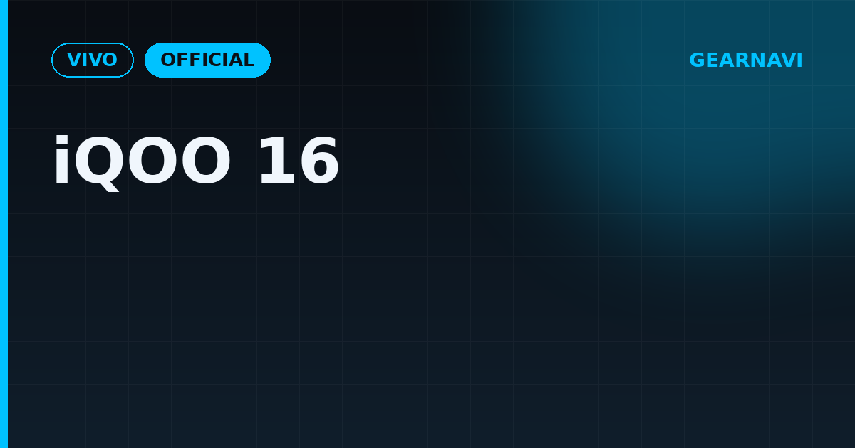 iQOO 16 主要スペック