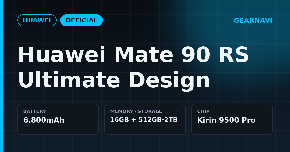 Huawei Mate 90 RS Ultimate Design 主要スペック