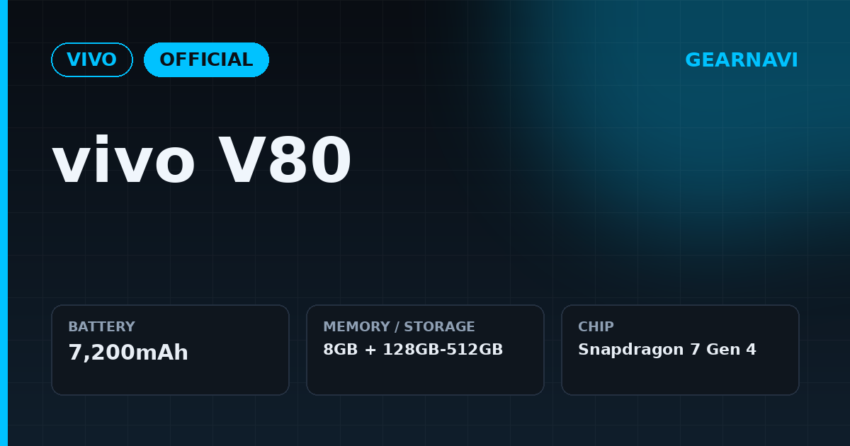 vivo V80 主要スペック
