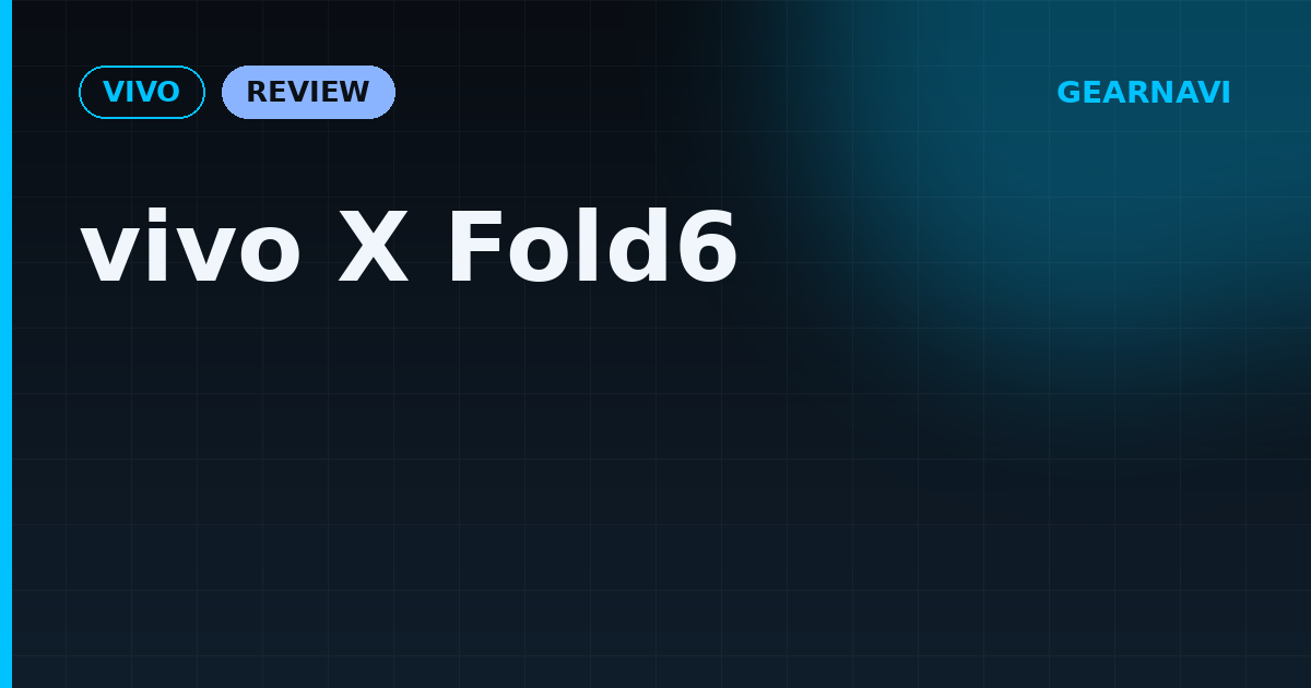vivo X Fold6 主要スペック
